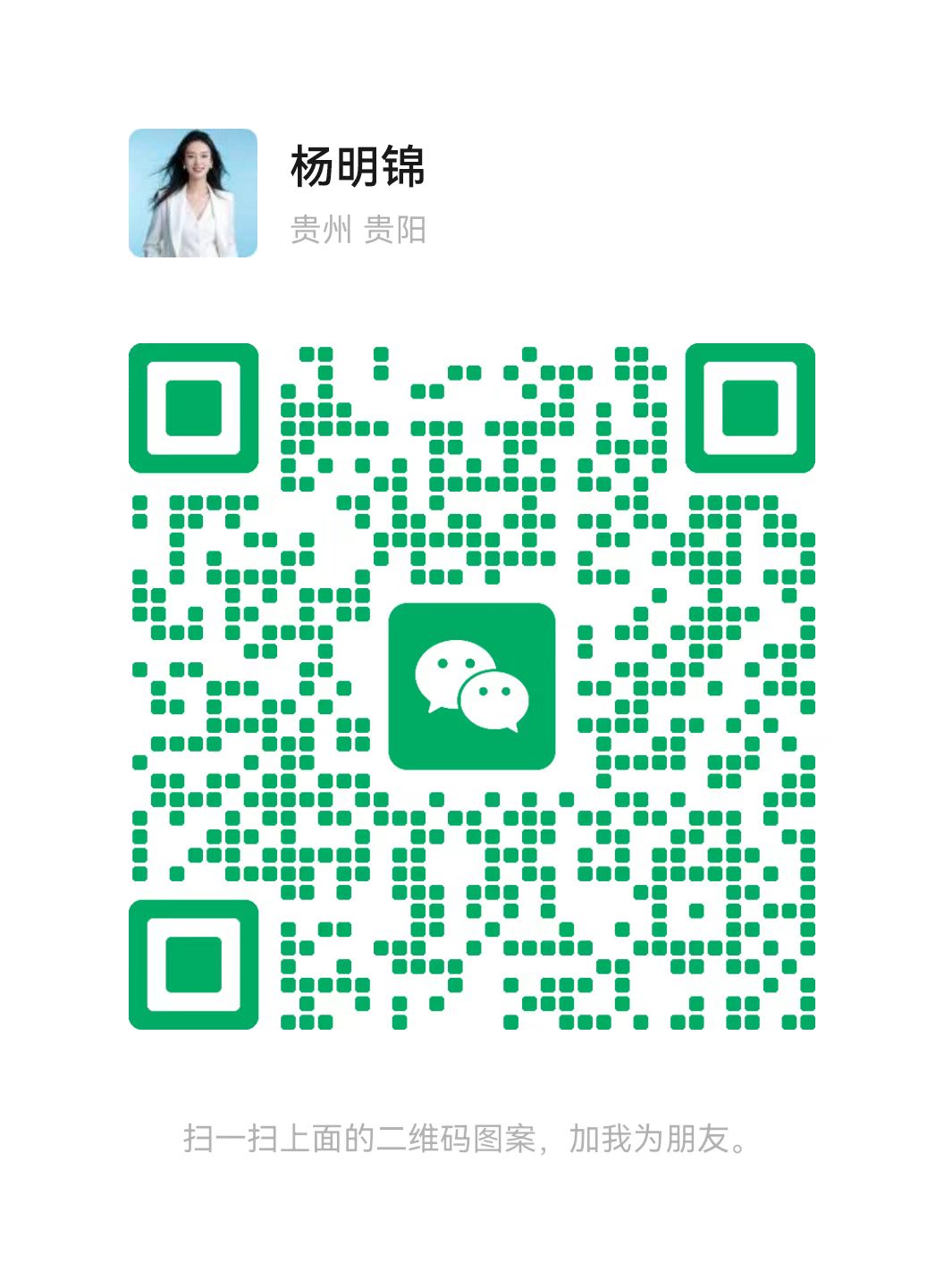 扫一扫加微信-极速搞钱指南