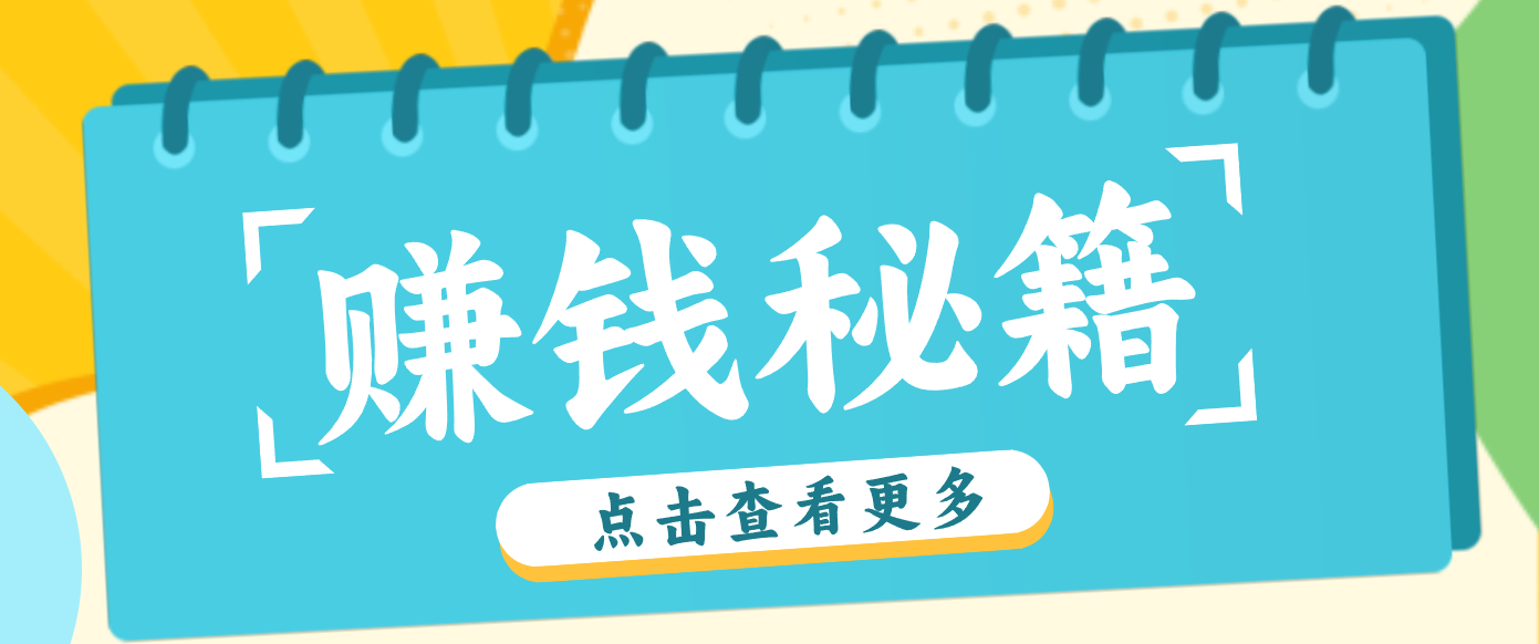 0粉丝也能赚钱！剪映旗下软件剪小映的推广活动，拉新5元/单月入近3000+-极速搞钱指南