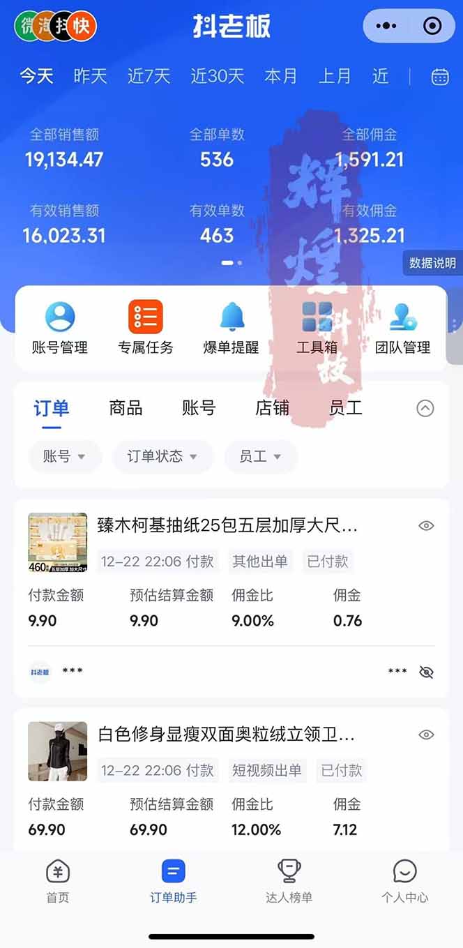 图片[2]-日入四位数！Ai快手短视频带货赚钱天花板，长期稳定，一键搬运发布，条条过原创-极速搞钱指南