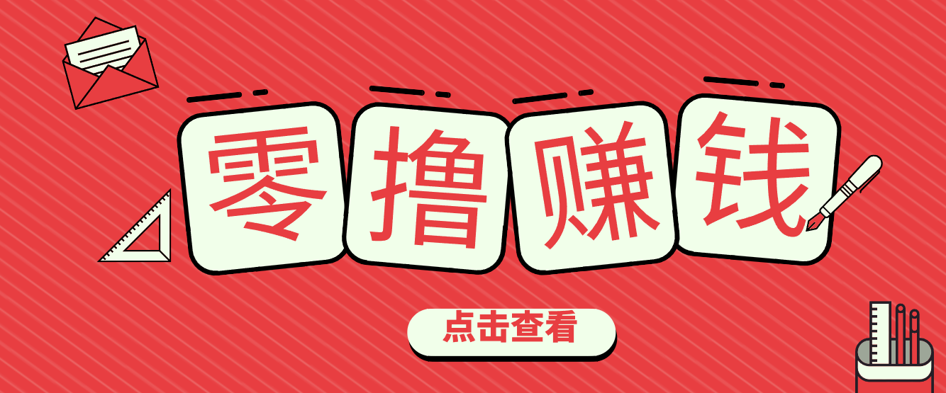 一个很香的副业下了班就能做，零成本零门槛每天1-2小时就能稳定收入50+-极速搞钱指南