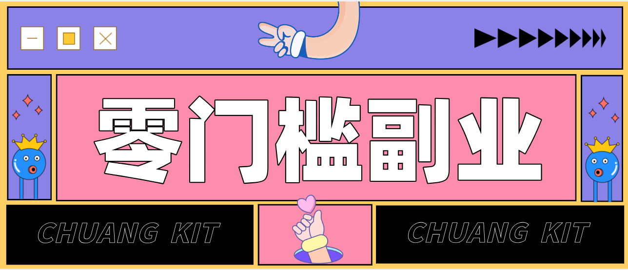 靠谱高单价项目重磅来袭！某宝1分够玩法2.0，小白也能快速变现日赚百元-极速搞钱指南