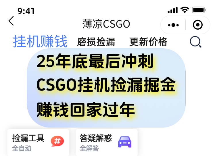 用CSGO游戏挂机捡漏掘金赚钱掘金，一部手机轻松日入500+-极速搞钱指南