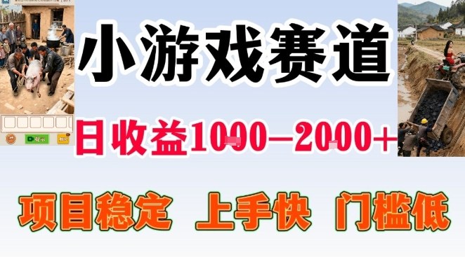 全年可变现项目，无门槛不露脸小游戏直播，日入1k+，长期稳定副业【揭秘】-极速搞钱指南