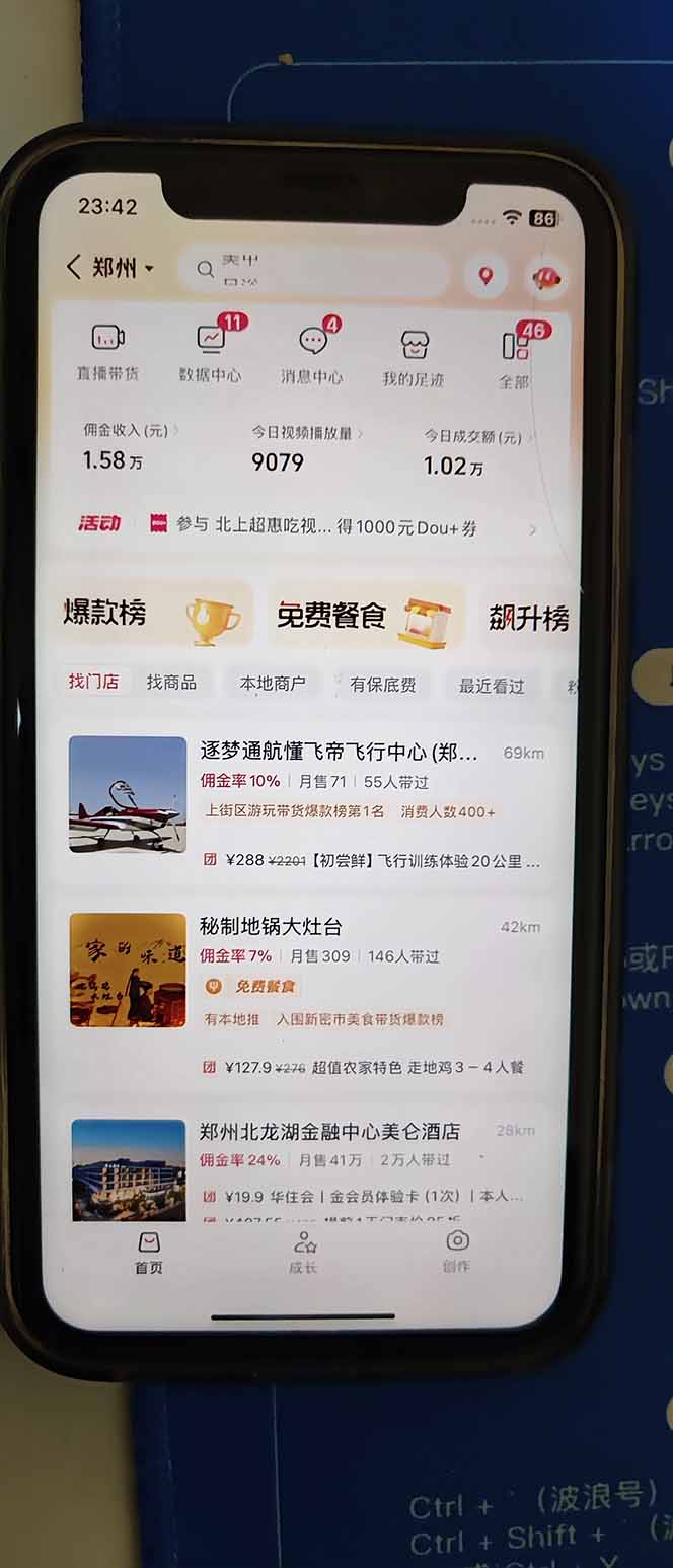 图片[2]-2026带货天花板赛道，不露脸，不直播，一分钟一条作品，单日收益1000+，小白轻松上手-极速搞钱指南